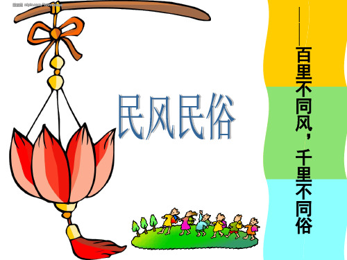 人教版六年级语文下册第二单元口语交际
