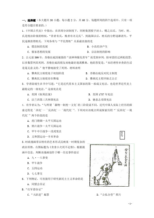 湖北省黄冈中学高二历史上学期期中试题新人教版