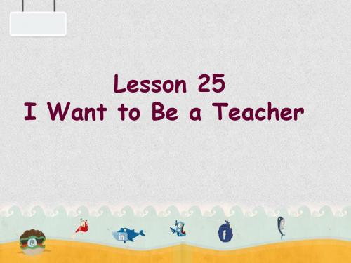冀教初中英语八上《Lesson25I Want to Be aTeacher!》(共21张PPT).