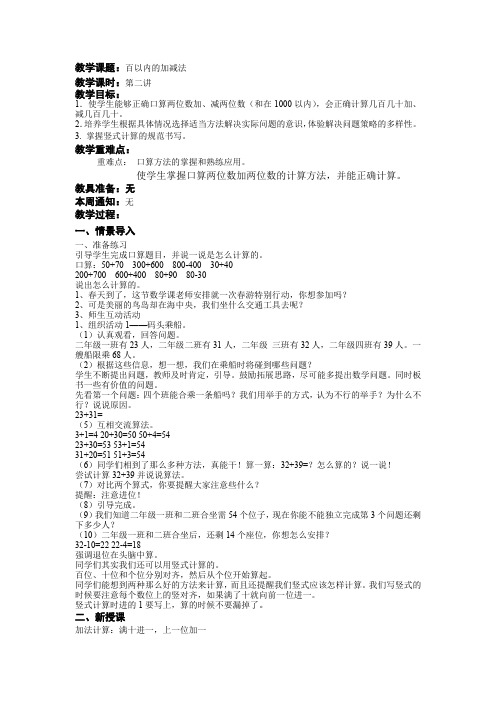 汉才三年级第二讲
