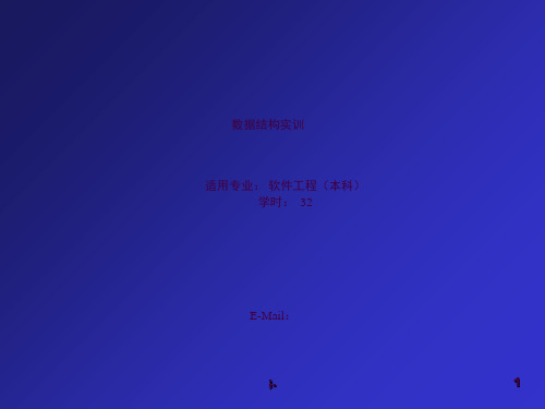 动态规划-0-1背包ppt课件