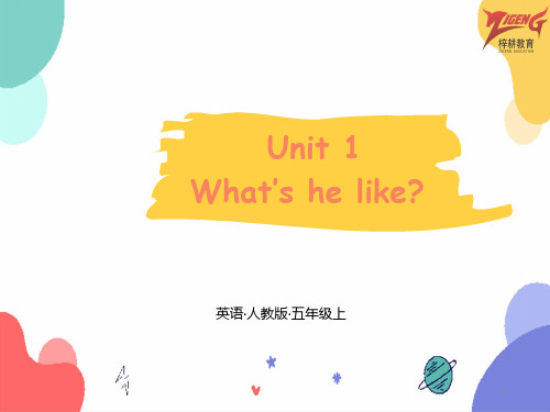 人教PEP五年级上册英语《Unit 1 Read and write 》课件