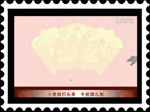 人美版小学美术三年级下册《有趣的生肖邮票》课件