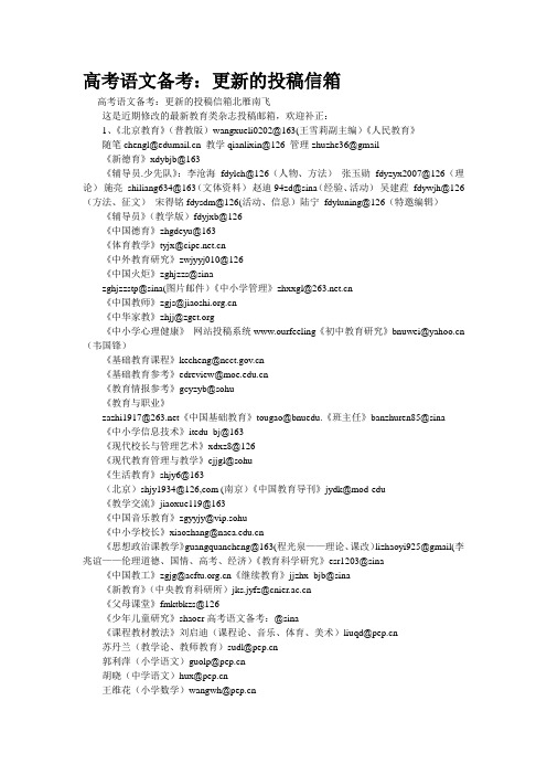精品资料--信箱(精校完美打印版)