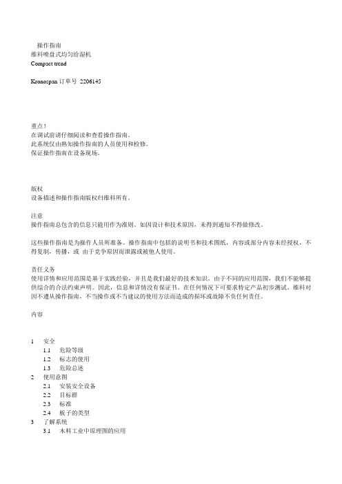 喷水装置
