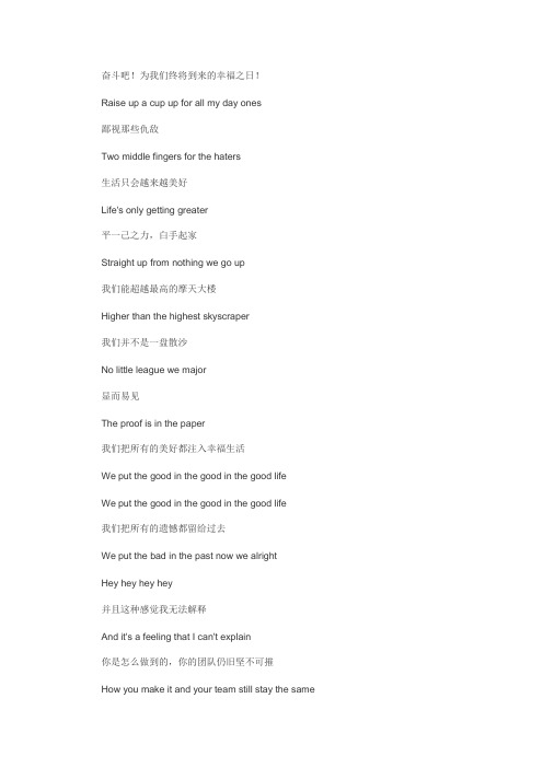 good life 歌词