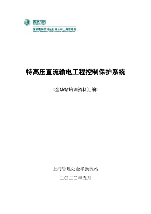 HCM3000测量系统插件说明