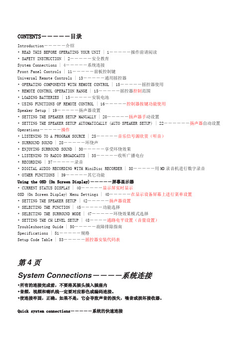 狮龙8105功放说明书