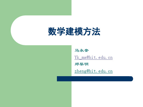 第一章 单变量最优化