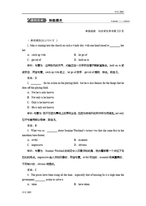 2019版高二英语(江苏译林版)练习：必修四 Unit 3 Tomorrow’s world 
