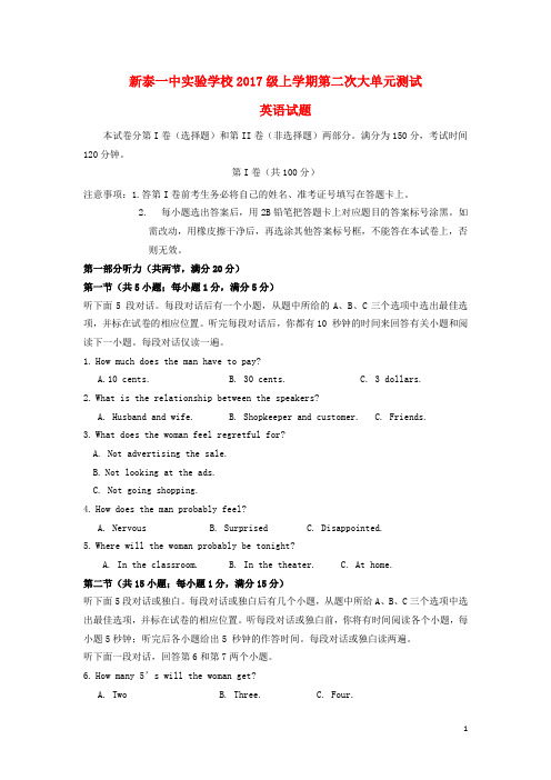 山东省新泰一中2018_2019学年高二英语上学期第二次单元考试12月试题实验班2019020201120