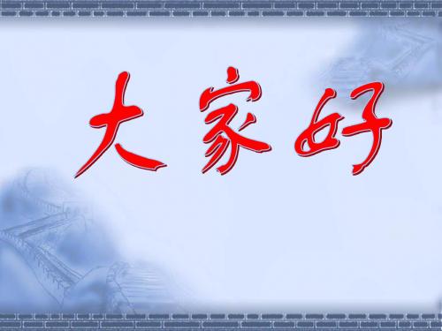 2014年建设工程安全监理课件