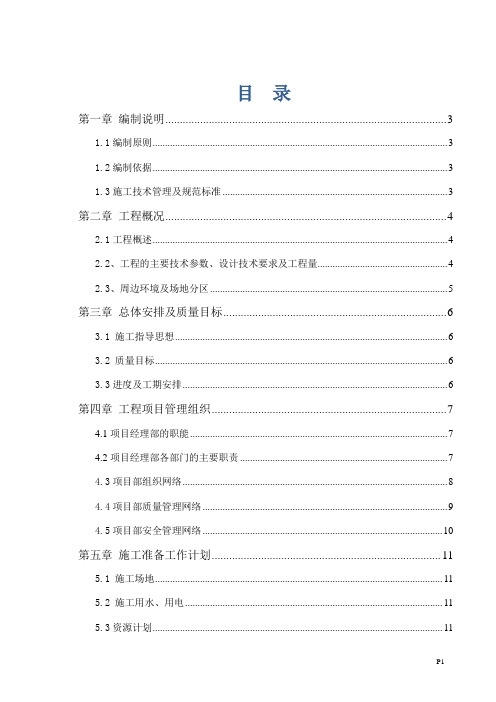 试桩施工方案