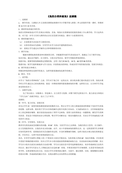 角的分类和画角