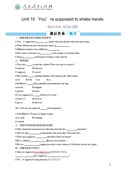 人教版初中Word版训练题库同步解析与测评 学考练 英语 九年级Unit 10 Sec A(1a-2