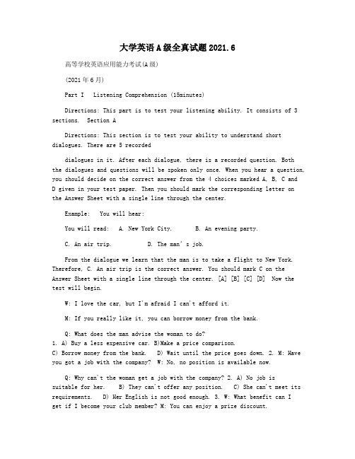 大学英语A级全真试题2021.6