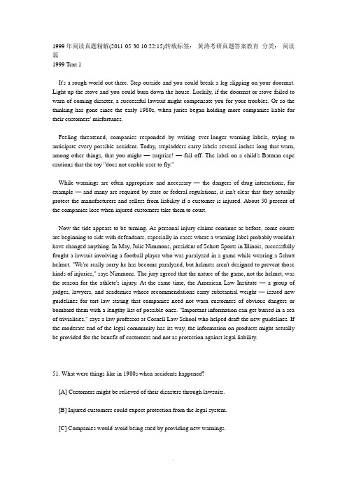 1999年考研英语真题阅读详解 