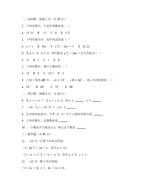 黄岛初二上册期中数学试卷