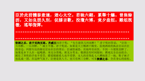 酒赋第七段赏析【清代】谭宗浚骈体文