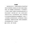 我国国际收支“双顺差”的成因及解决方法