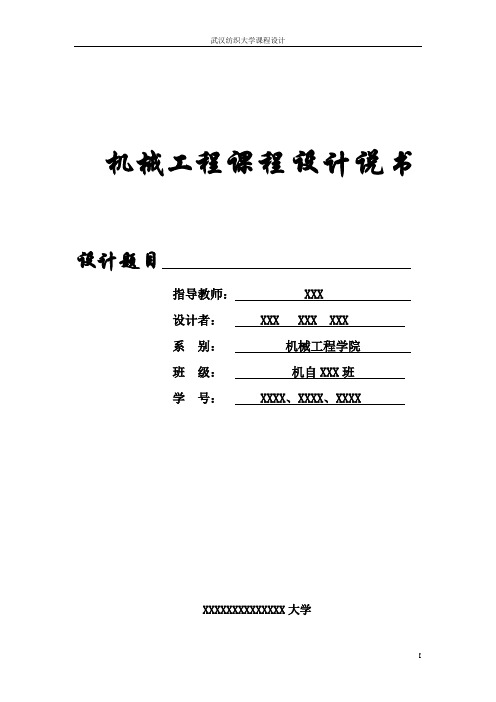 专用钻床液压系统-课程设计专属