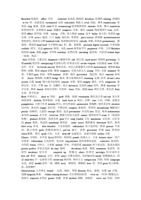 高英词汇