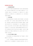 机关单位三转工作汇报