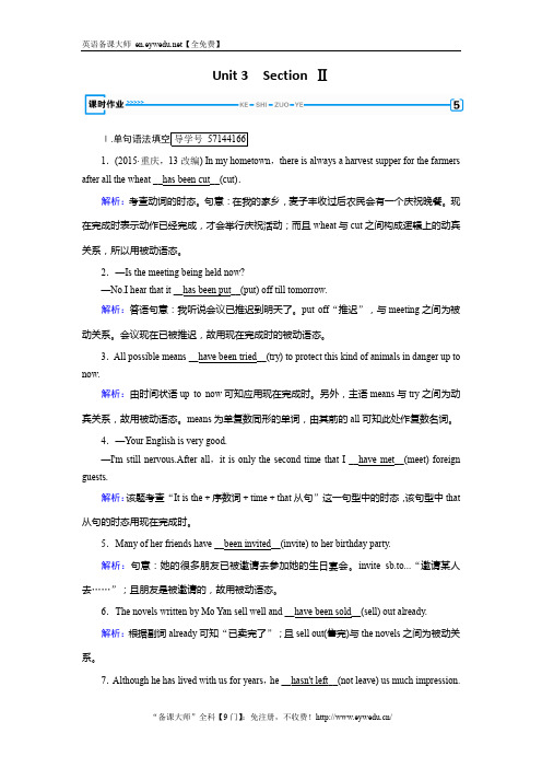 人教版高中英语必修二练习：Unit 3 Section 2 Word版含解析
