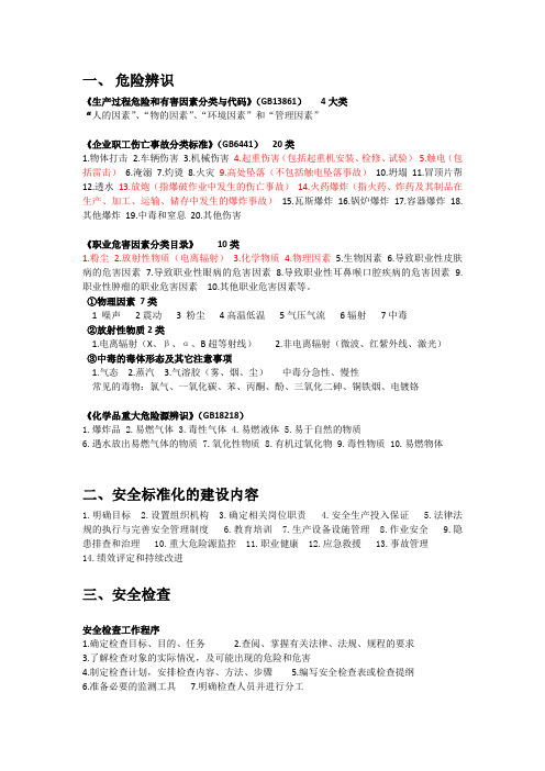 2014案例分析个人总结