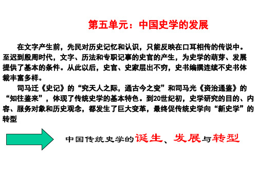 司马迁和司马光