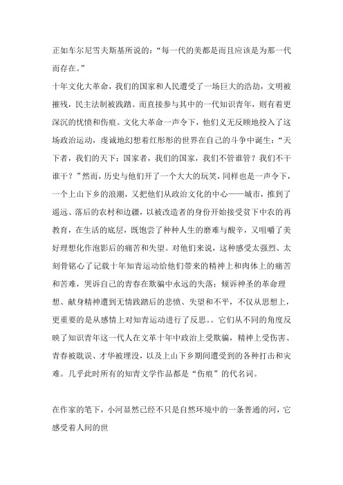 有关知情文学的论述