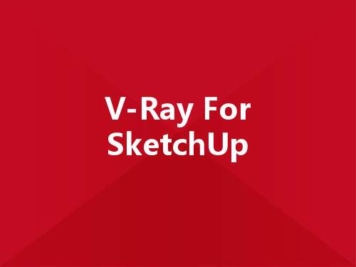 V-Ray for SketchUp解析