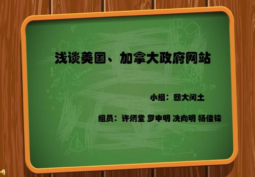 美国与加拿大