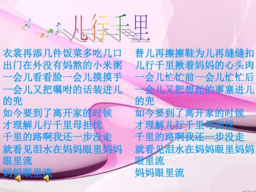 语文人教版八年级下册记叙中融入描写 于细微处见真情