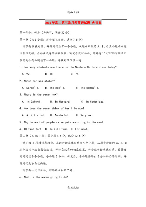 2021年高二第三次月考英语试题 含答案