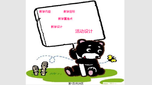 人教六年级下UnitMyHolidayPPT课件
