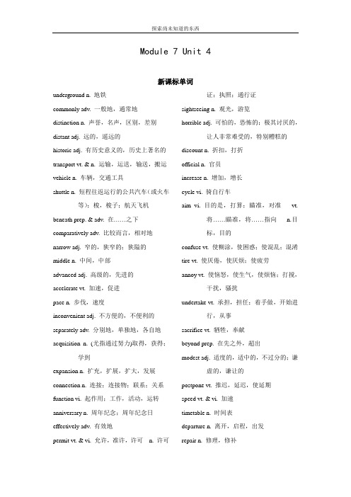 牛津译林版高中英语选修7复习教案模块七Unit 4 Public transport牛津译林版