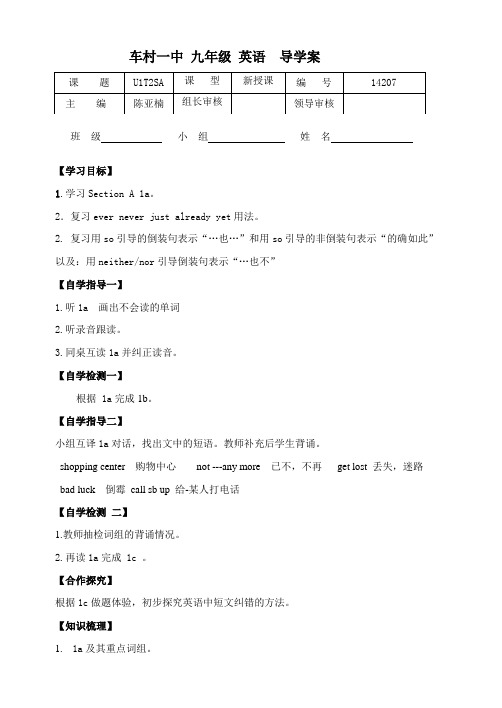14年新版仁爱英语九年级上册Unit1Topic2SectionA第7课时导学案