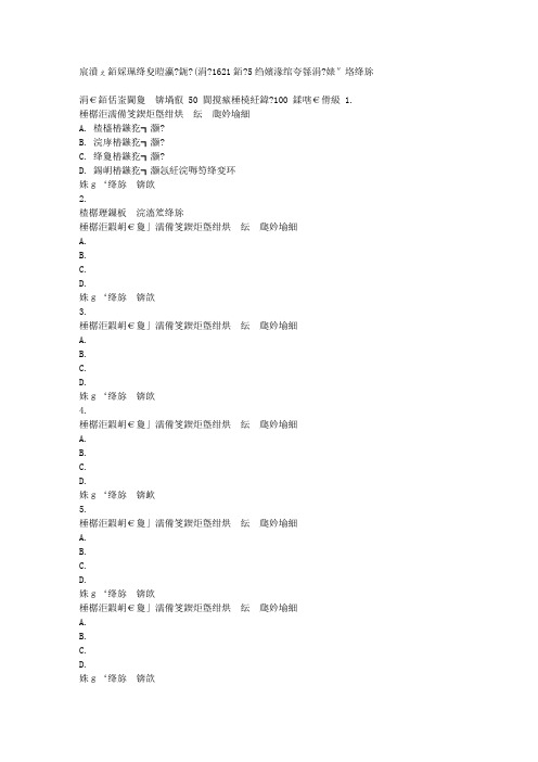 川大《高等数学(Ⅰ)(上)1621》15秋在线作业2满分答案