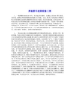 奔驰轿车故障维修三例