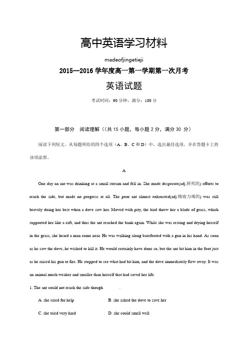牛津译林版高中英语必修一高一上学期第一次月考英语试题 (3)