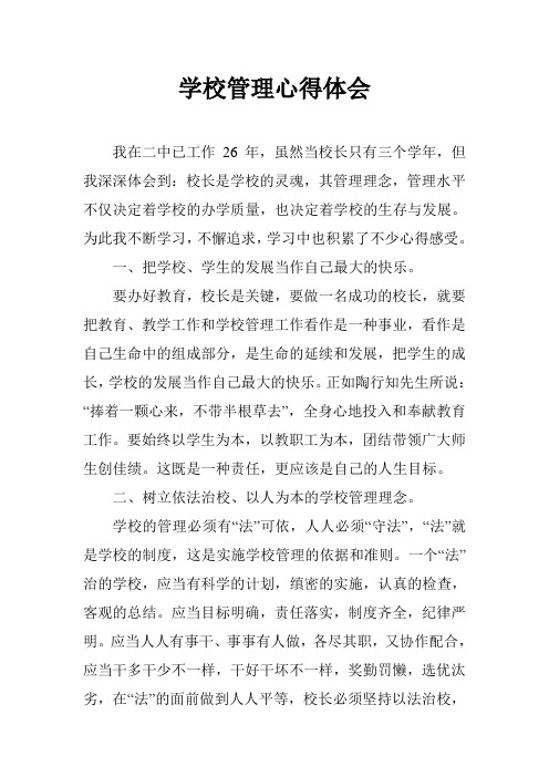 学习体会2