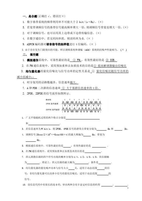 中工复习参考题