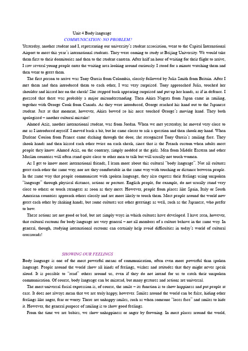 高中英语人教版必修 四unit 4.doc
