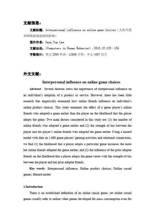网络游戏选择外文翻译文献