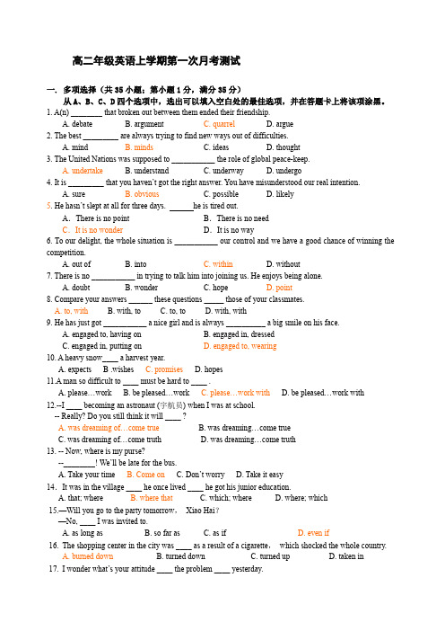 新人教版高二年级英语上学期第一次月考测试.doc