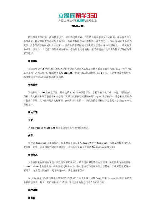 英国留学 格拉摩根大学简介