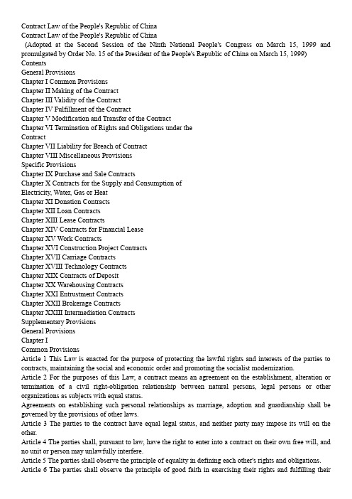 Contract_Law