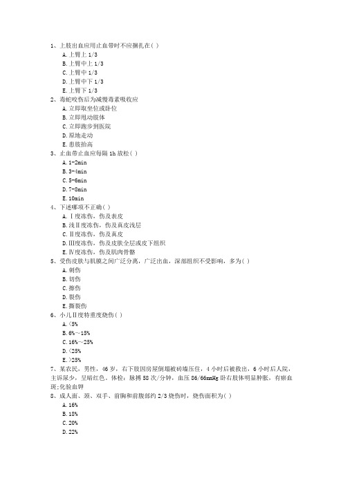 2016年公卫执业助理医师考点：大气污染的来源考试资料