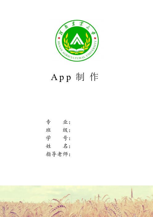 app